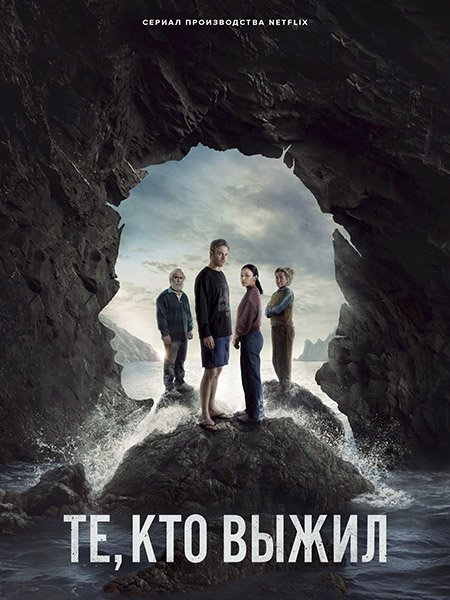 Постер к Те, кто выжил (1 сезон) / The Survivors (2025) WEB-DLRip